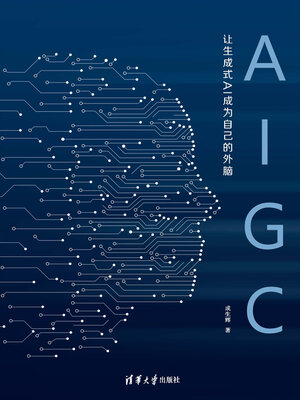 cover image of AIGC
